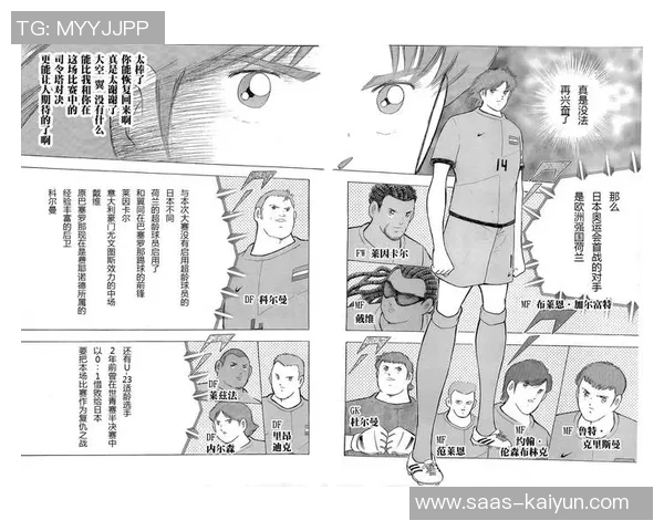 足球小将小翼曲线的魅力与技巧解析如何在比赛中运用这一绝技